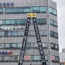 건물주