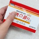 감일튼튼약국 이미지