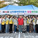 사회복지법인 아이사랑어린이집 투어코리아