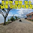 이안횟집민박 이미지