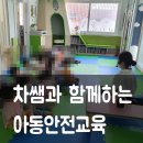 그림동산 어린이집 이미지