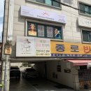 WR(서울특별시 강동구)-[양재대로]-하-54 | 강동/명일동 깔끔한 무인태닝샵!! 브라운몬스터 후기 :D