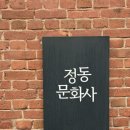 대전 빵투어 휘낭시에 맛집 정동문화사 방문 후기