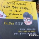 드라큘라치과의원 이미지