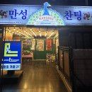 만성식당 | 관악] 신림 주민이 찐 추천한 가성비갑 중식전문점 만성찬팅 - 가격, 내부, 메뉴