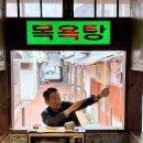 해암목욕탕 네이버블로그