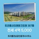 트리풀5공인중개사사무소 이미지