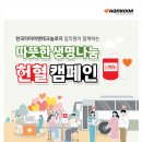 한국타이어앤테크놀로지(주)대전공장