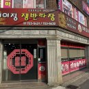 중화요리(황금쟁반짜장) 이미지