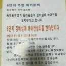 경비실 에어컨 설치를 반대하는 이유... 이미지