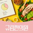 제가한의원 | 노원다이어트한의원 후기｜제가 도움 받은 4가지 관리 솔직 정리