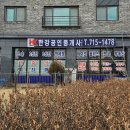 영조공인중개사사무소 이미지