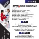 미산태권도 이미지