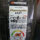 타이어프로 와동점 이미지