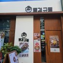 동경규동강동역점