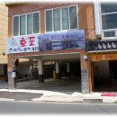 옛날할매집 이미지