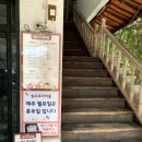 원도토리마을 이미지