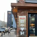 만수통닭 이미지