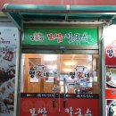 대전 비래동 맛집, 대전 보쌈집, 명가네 보쌈 칼국수..다녀온 솔직 후기