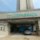 인천업사이클에코센터 Daum카페