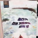 현우크레인 | <서평>바다가 검은 기름으로 덮인 날