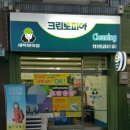 크린토피아안양호계 이미지
