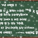논산KTF