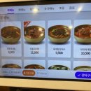 이화수전통육개장 동자점 이미지