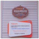 죽림공동체 이미지