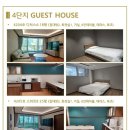 TJ게스트하우스 | 게스트하우스가 있는 아파트 단지!! 근데 비용이 왜 이래?!