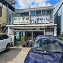 야생초농원 | 양산 상북 자연식 한식 식당 약식동원 방문 후기!