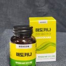 남편 니코틴 독소 배출 도우미 벤슨 해도카나 후기