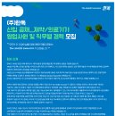 [한독] [신입 공채] 제약/의료기기 영업사원 및 직무별 경력 모집 (~10.9) 이미지