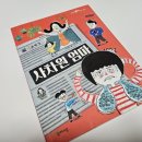 사차원학원