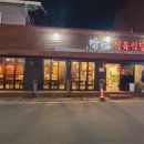 낙원식육식당 이미지