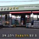 김천아그로 이미지