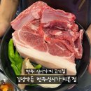 석산축산 | 전주 신시가지 고기집 김녕약돈 전주신시가지본점 방문 후기 전주 김치찌개 맛집 추천