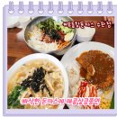 무등왕돈까스 | 바삭한 돈까스와 매콤한 쫄면의 조합! 수완지구맛집 무등왕돈까스 방문 후기