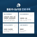 연제가정의학과의원 이미지