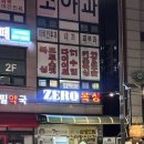 챔피언 복싱 체육관 | [서울/수유복싱] 제로복싱 수유점 수유역다이어트 제대로 되는 복싱 체육관 후기