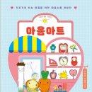 L마트 이미지
