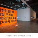 제 12회 광주비엔날레 상상된 경계들 / Imagined Borders 이미지