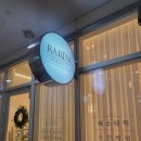 라렌에스테틱 | 하남 미사 라렌뷰티크 에스테틱 속눈썹펌 후기