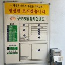 구로5동주민센터 | 구로5동 주민센터 점심시간 이용 방문 후기 / 인감증명 / 전입세대열람확인서