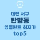 행복을 주는 치과 이미지