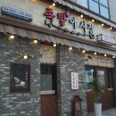 족발야시장 고등동점 | [청계산맛집]성남 고등동맛집하면 족발야시장 성남고등점이 제일!