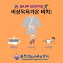 금산목욕탕