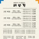 예향정 - 화성시 | 예향정