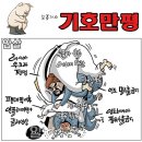 Netizen 시사만평 떡메 '2022. 5. 18'(수) 이미지