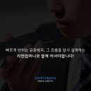 리앤컴퍼니법률사무소 이미지